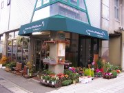 「しみず花店スタジオ・ムー」　（石川県金沢市）の花屋店舗写真1